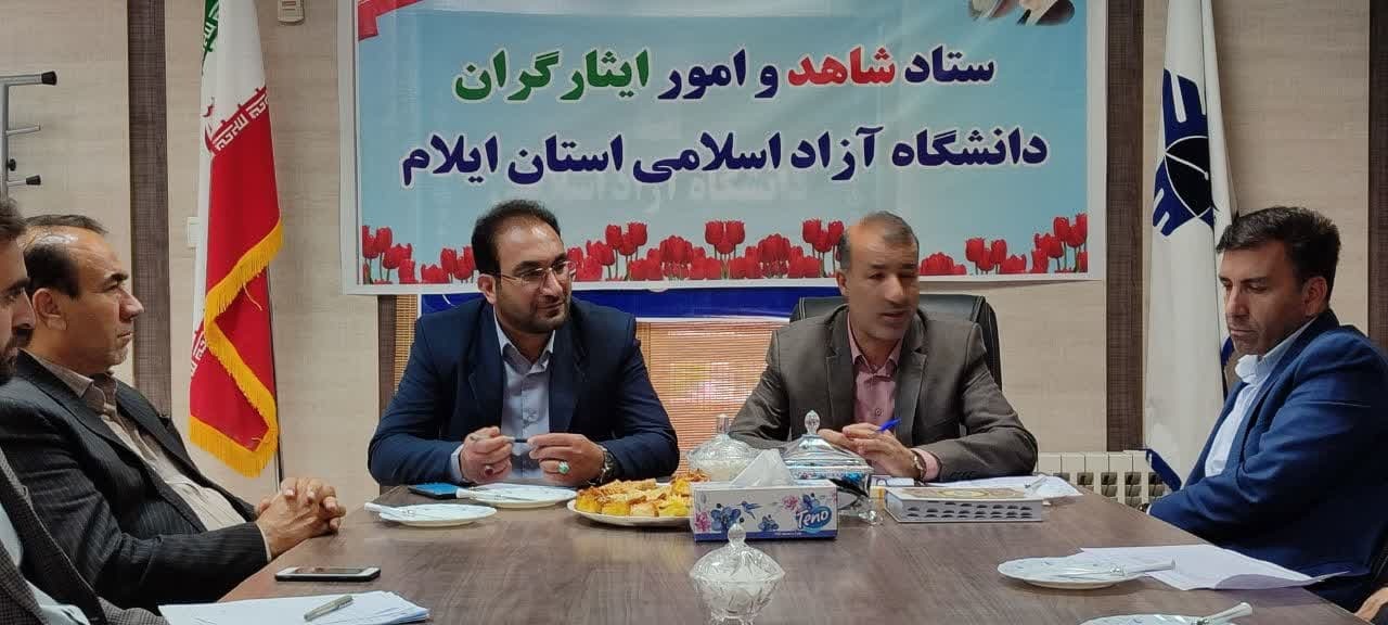 تعامل دانشگاه آزاد اسلامی و بنیاد شهید ایلام بینظیر است تعامل دانشگاه آزاد اسلامی و بنیاد شهید ایلام بینظیر است