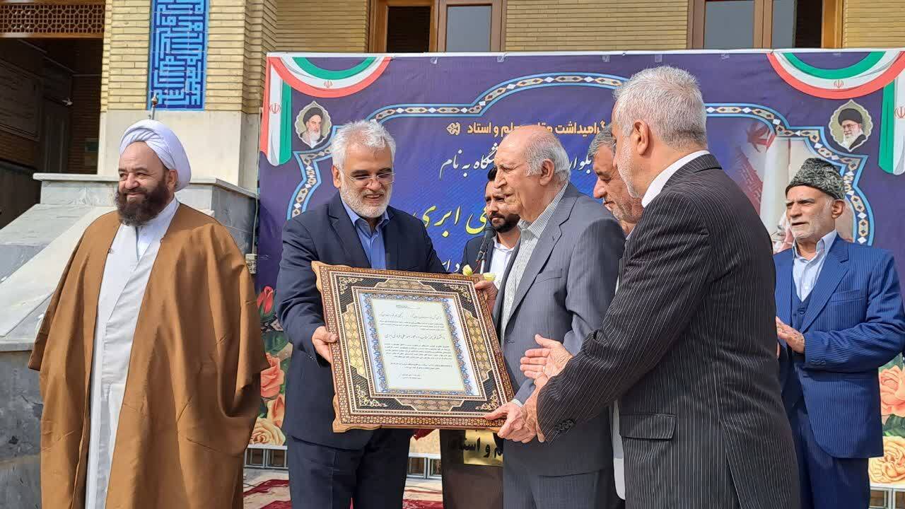 پرده&zwnj;برداری از تابلوی نامگذاری بلوار ورودی دانشگاه آزاد اصفهان به نام دکتر فروغی