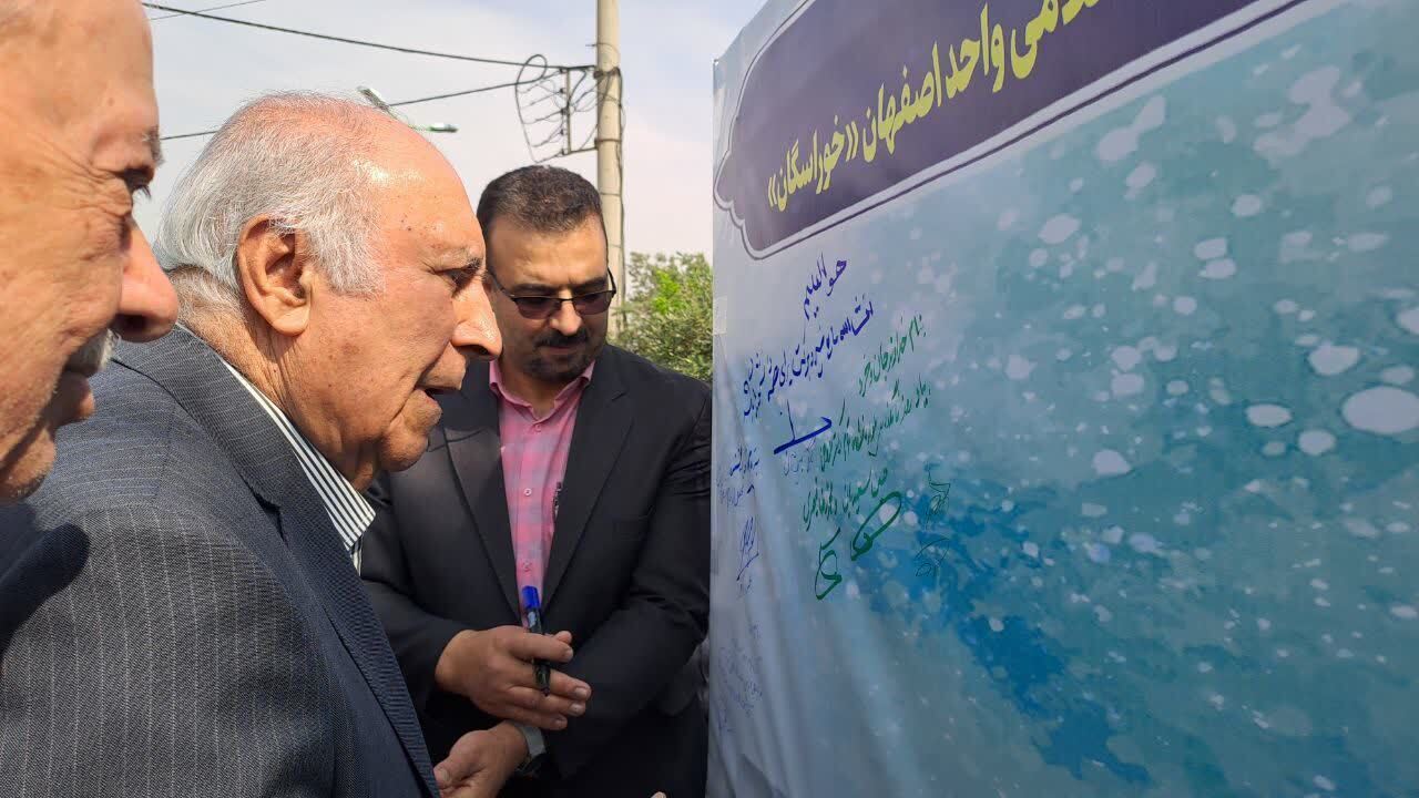 پرده&zwnj;برداری از تابلوی نامگذاری بلوار ورودی دانشگاه آزاد اصفهان به نام دکتر فروغی