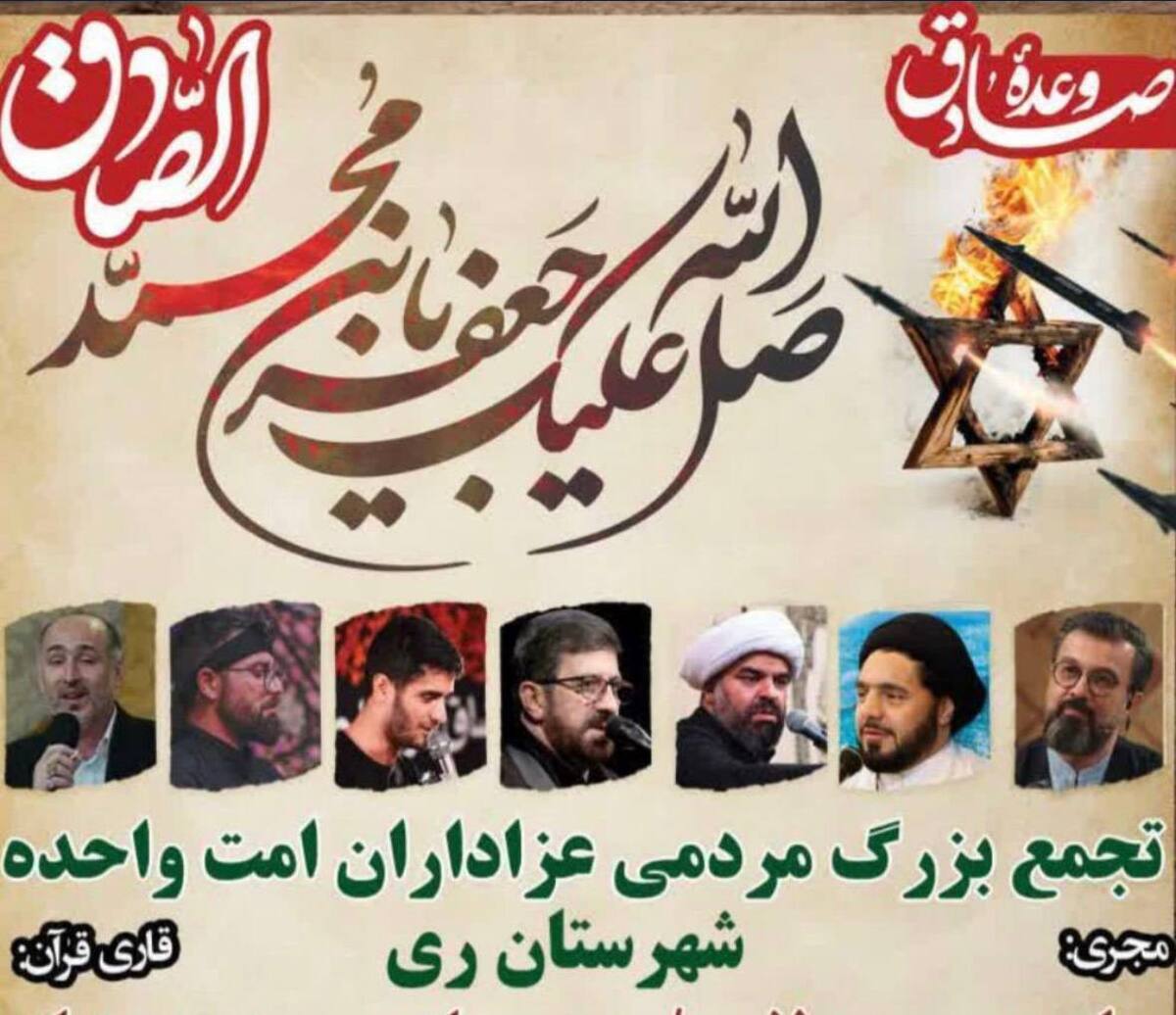 گردهمایی عزاداران در حرم حضرت عبدالعظیم (ع)