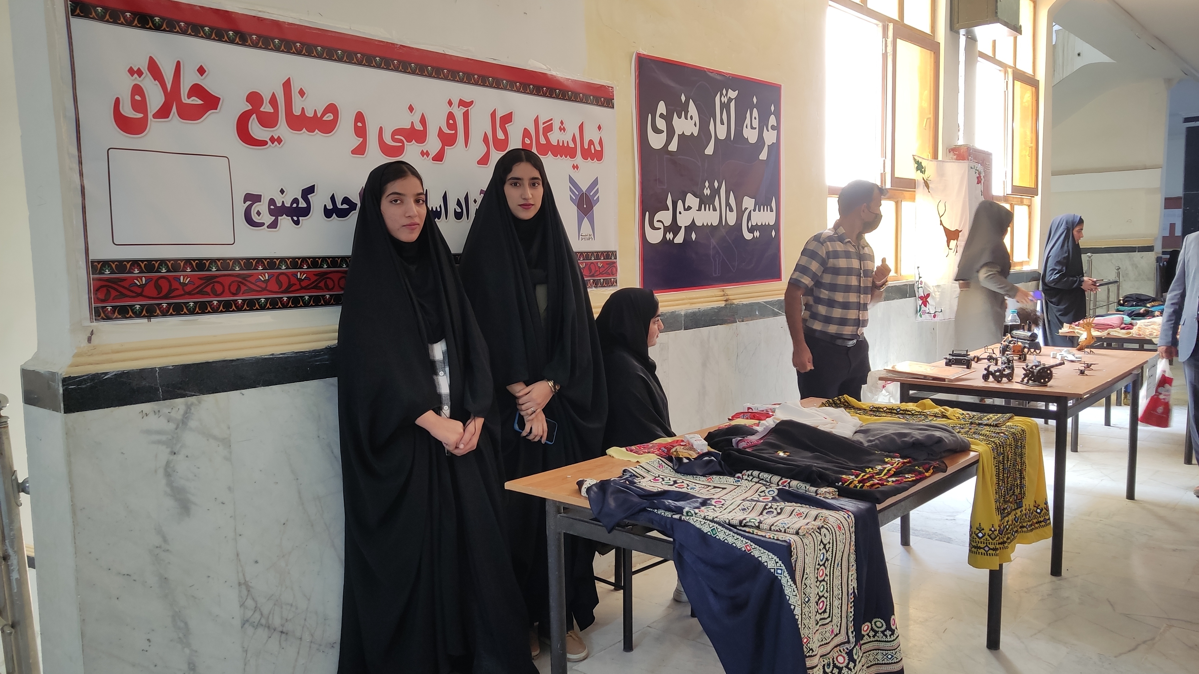 برپایی نمایشگاه کارآفرینی و صنایعدستی در دانشگاه آزاد کهنوج برپایی نمایشگاه کارآفرینی و صنایعدستی در دانشگاه آزاد کهنوج