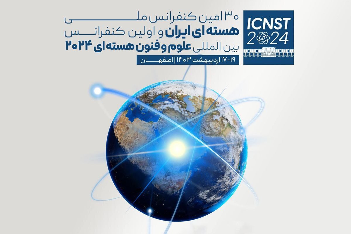 رافائل گروسی میهمان ویژه همایش هستهای اصفهان