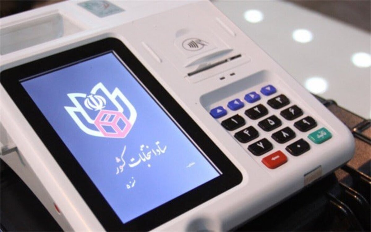 چگونه در انتخابات الکترونیک رأی بدهیم؟+ فیلم