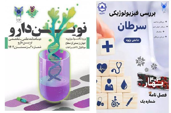 برتری ۴ نشریه دانشگاه آزاد رودهن میان نشریات دانشجویی واحدهای دانشگاهی برتری ۴ نشریه دانشگاه آزاد رودهن میان نشریات دانشجویی واحدهای دانشگاهی