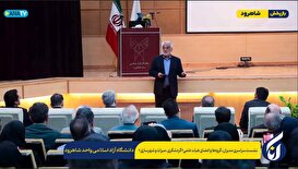 نشست سراسری مدیران، گروه‌ها و اعضای هیات علمی«گردشگری، میراث و شهرسازی»دانشگاه آزاد اسلامی واحد شاهرود - 2