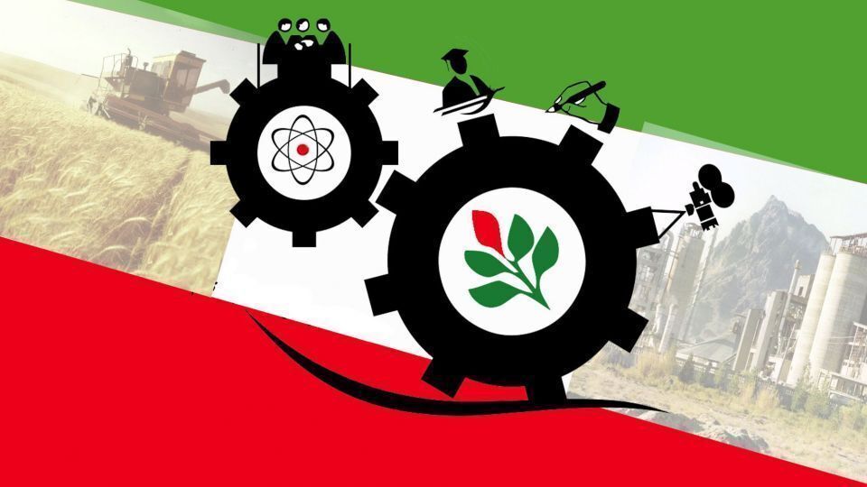 اقتصاد دانش‌بنیان