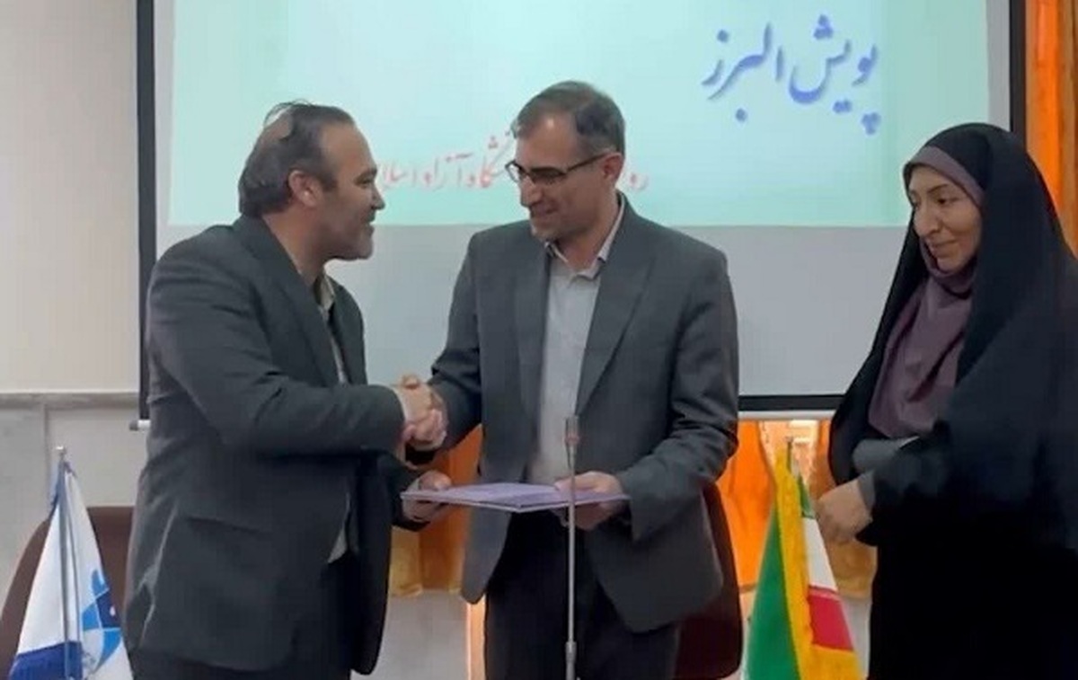 جزئیاتی از تفاهمنامه دانشگاه آزاد شبستر و شرکت کارگزاری پویش البرز