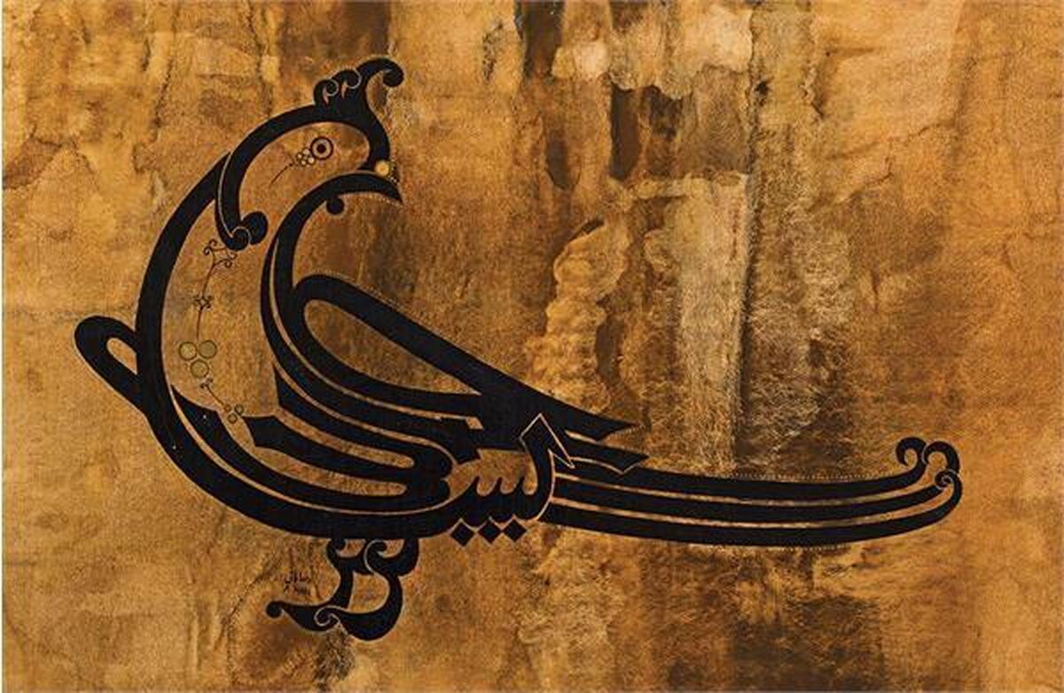 نمایش برگزیدهای از آثار رضا مافی در موزه هنرهای معاصر تهران