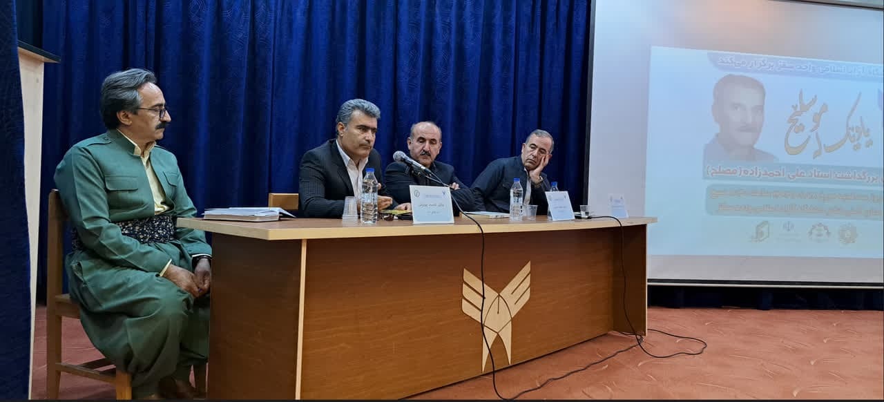 نگاهی گذرا به زندگی و آثار یکی از مفاخر مصلح شهرستان سقز نگاهی گذرا به زندگی و آثار یکی از مفاخر مصلح شهرستان سقز