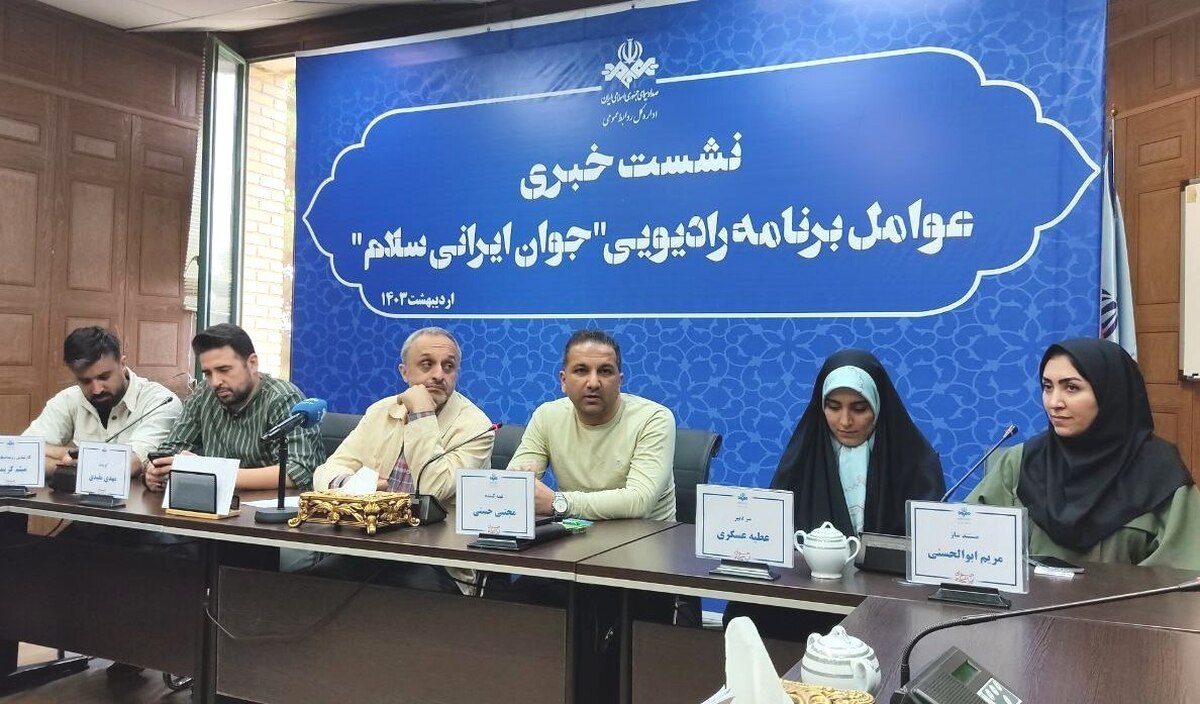 تشریح بخشهای جدید «جوان ایرانی سلام» در سال ۱۴۰۳/ میکروفونی که مصداق بیتالمال است