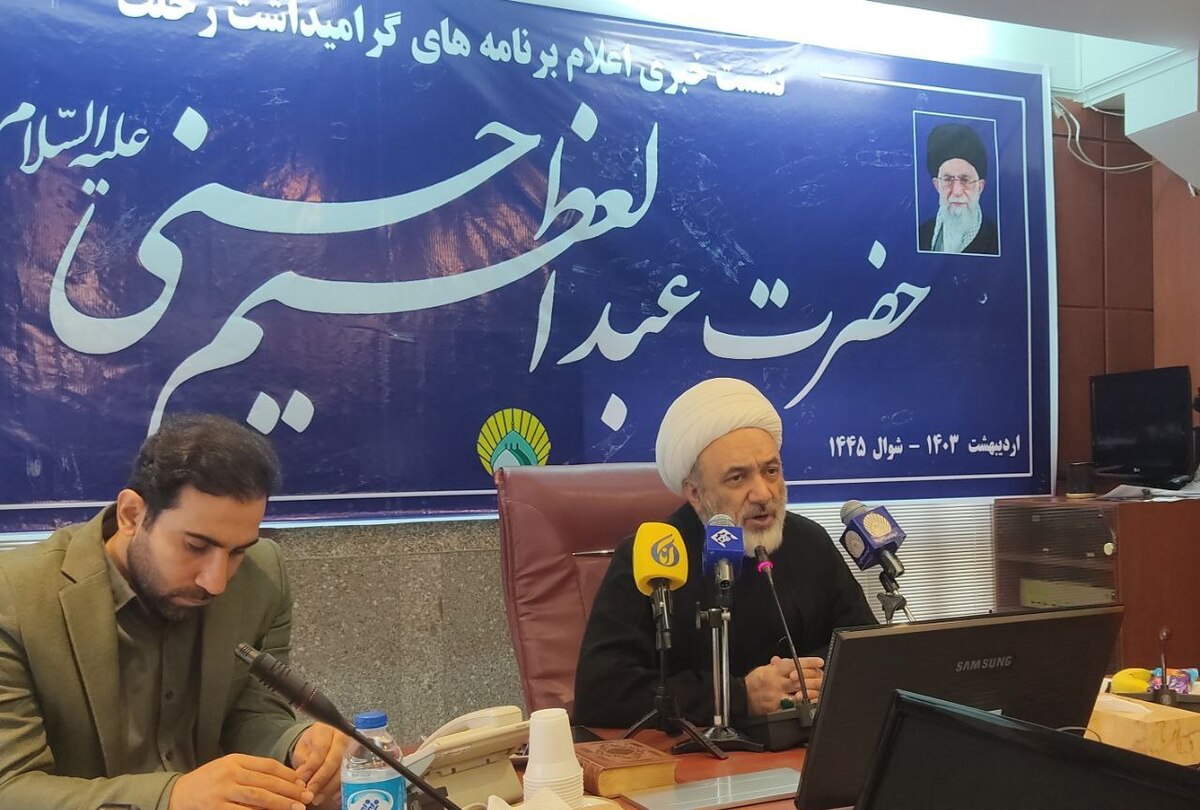 برگزاری مراسم گرامیداشت ایام رحلت حضرت عبدالعظیم با شعار «جهاد و شهادت»
