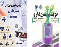برتری نشریات دانشجویی واحد رودهن میان سایر واحدهای دانشگاهی