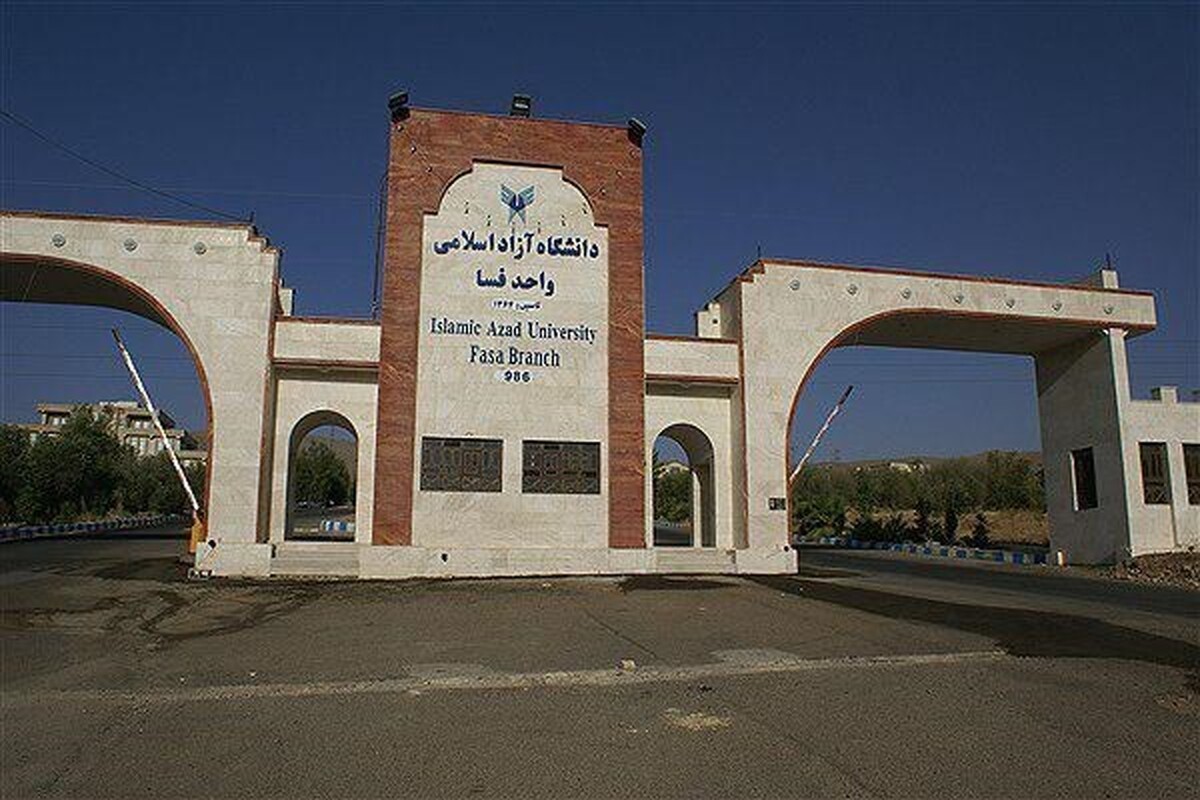 جزئیات تفاهمنامه مرکز آموزش فنی حرفهای شهرستان فسا و دانشگاه آزاد اسلامی