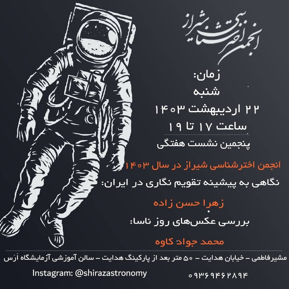 تاریخچه تقویمنگاری در ایران