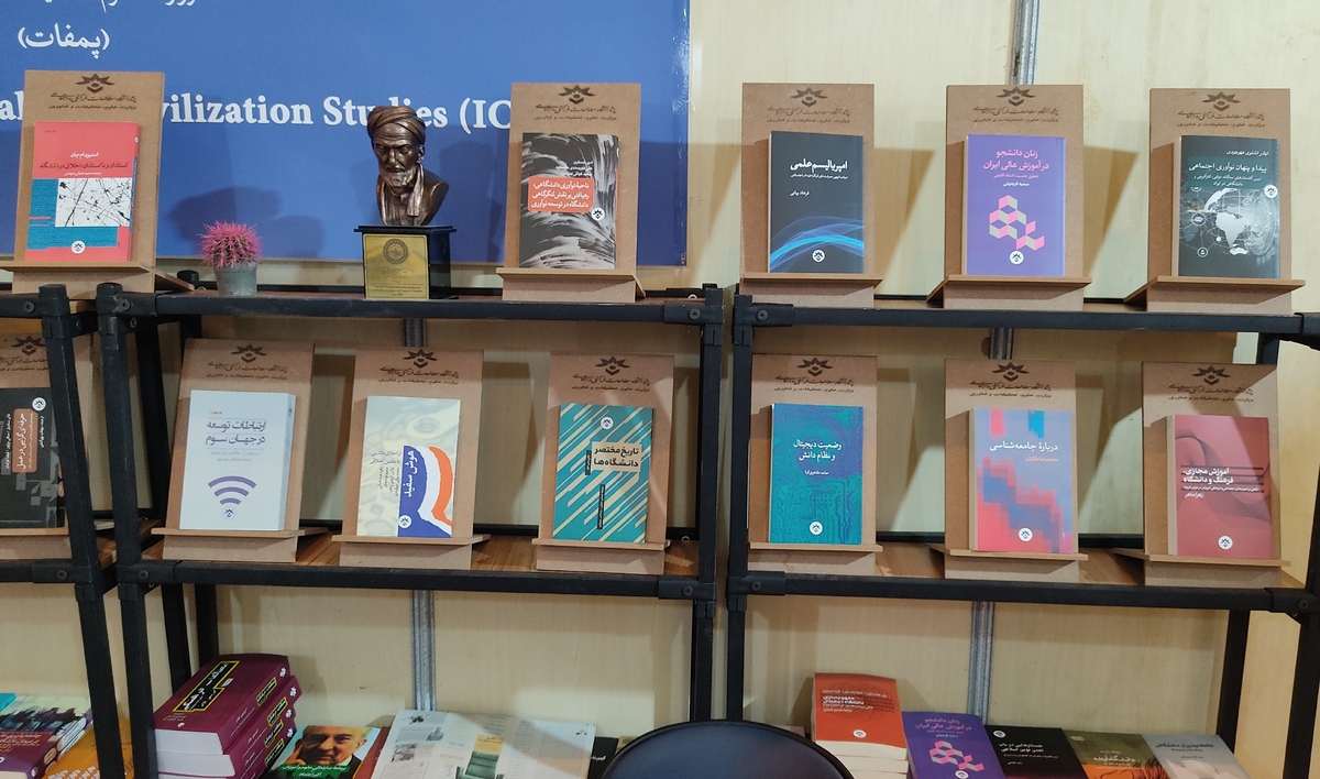 ارائه ۸ کتاب جدید از «انتشارات پژوهشگاه مطالعات فرهنگی، اجتماعی» در نمایشگاه سی و پنجم