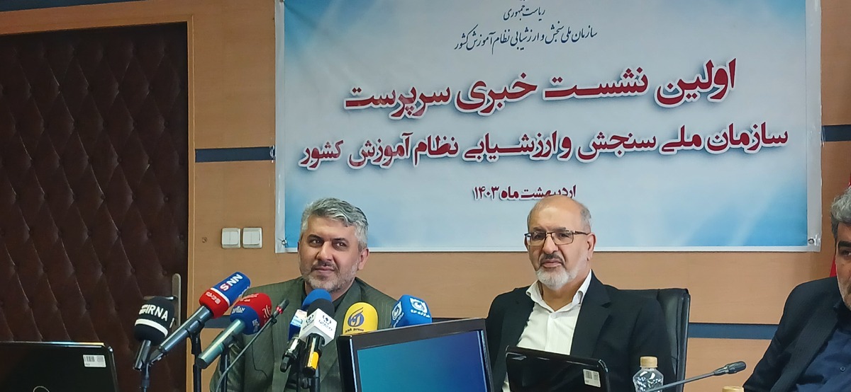 موسوی: سازمان ملی سنجش؛ گلوگاه مهم برای کیفیت و عدالت آموزشی کشور است تعارض منافع دولت باعث تاخیر در تشکیل این سازمان شد