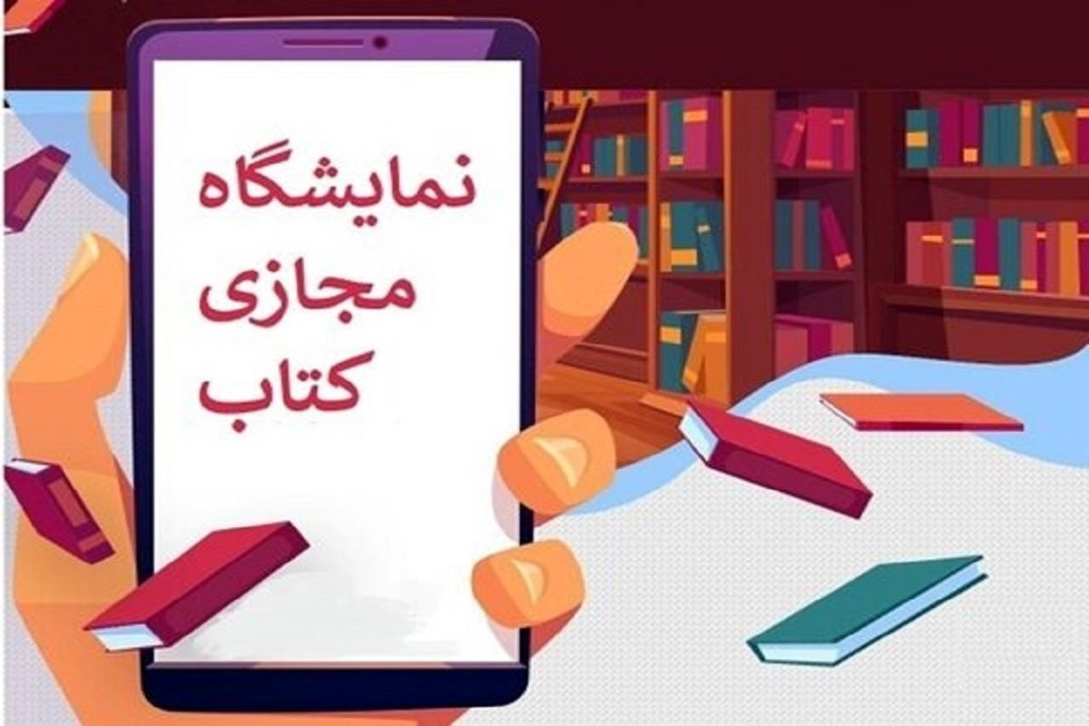 چند نکته درباره استفاده از بن خرید کتاب خبرنگاران برای نمایشگاه کتاب