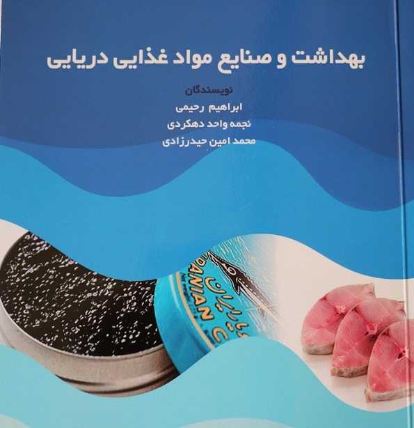 بررسی تقلبهای رایج در زمینه فرآوری و نگهداری مواد غذایی دریایی بررسی تقلبهای رایج در زمینه فرآوری و نگهداری مواد غذایی دریایی