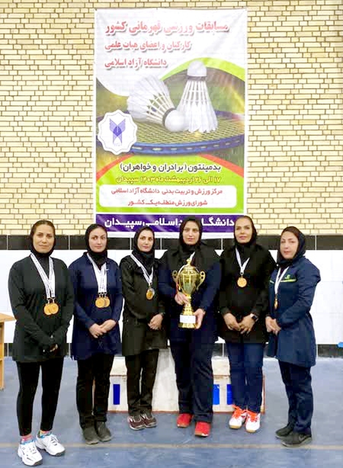 قهرمانی تیم بدمینتون خراسان شمالی در مسابقات دانشگاه آزاد قهرمانی تیم بدمینتون خراسان شمالی در مسابقات دانشگاه آزاد