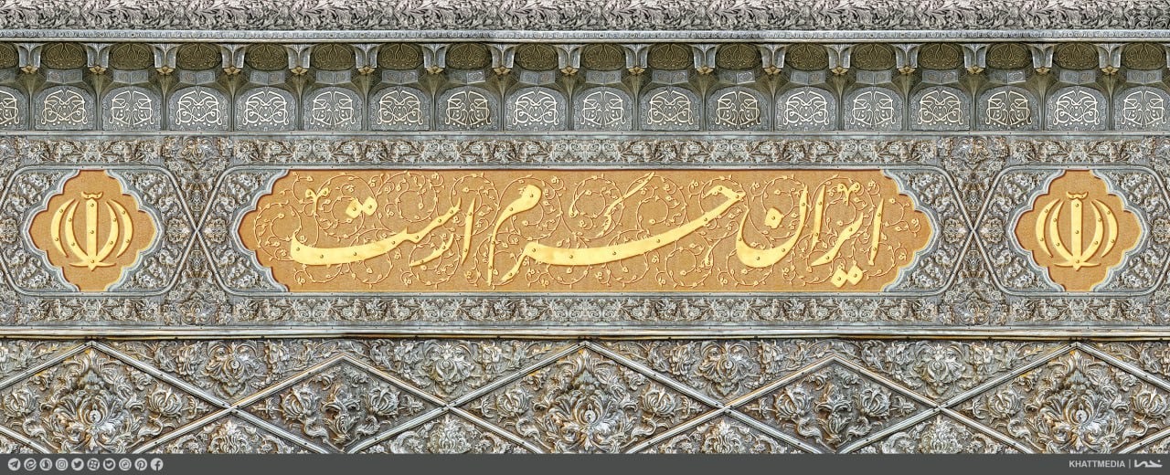 دیوارنگاره «ایران حرم است» در میدان ولیعصر(عج) رونمایی شد