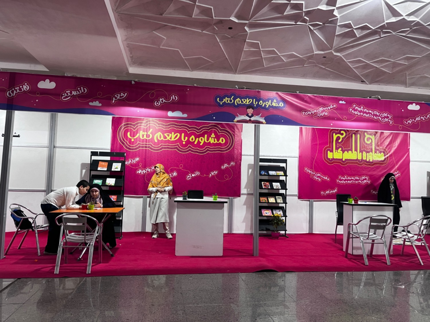 مشاوره با طعم کتاب /آثار خوش رنگ و لعاب نوجوانانه، اما بی محتوا مشاوره با طعم کتاب /آثار خوش رنگ و لعاب نوجوانانه، اما بی محتوا