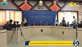 نخستین نشست هم‌اندیشی اعضای هیئت علمی گروه‌های آموزشی هنر، ارتباطات و رسانه