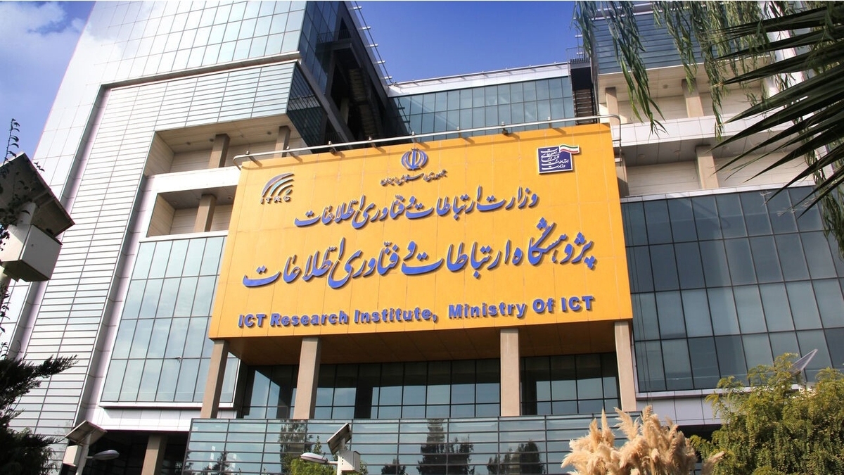 قرارگیری مرکز داده پژوهشگاه ارتباطات در گروه مراکز داده مجاز دولتی کشور
