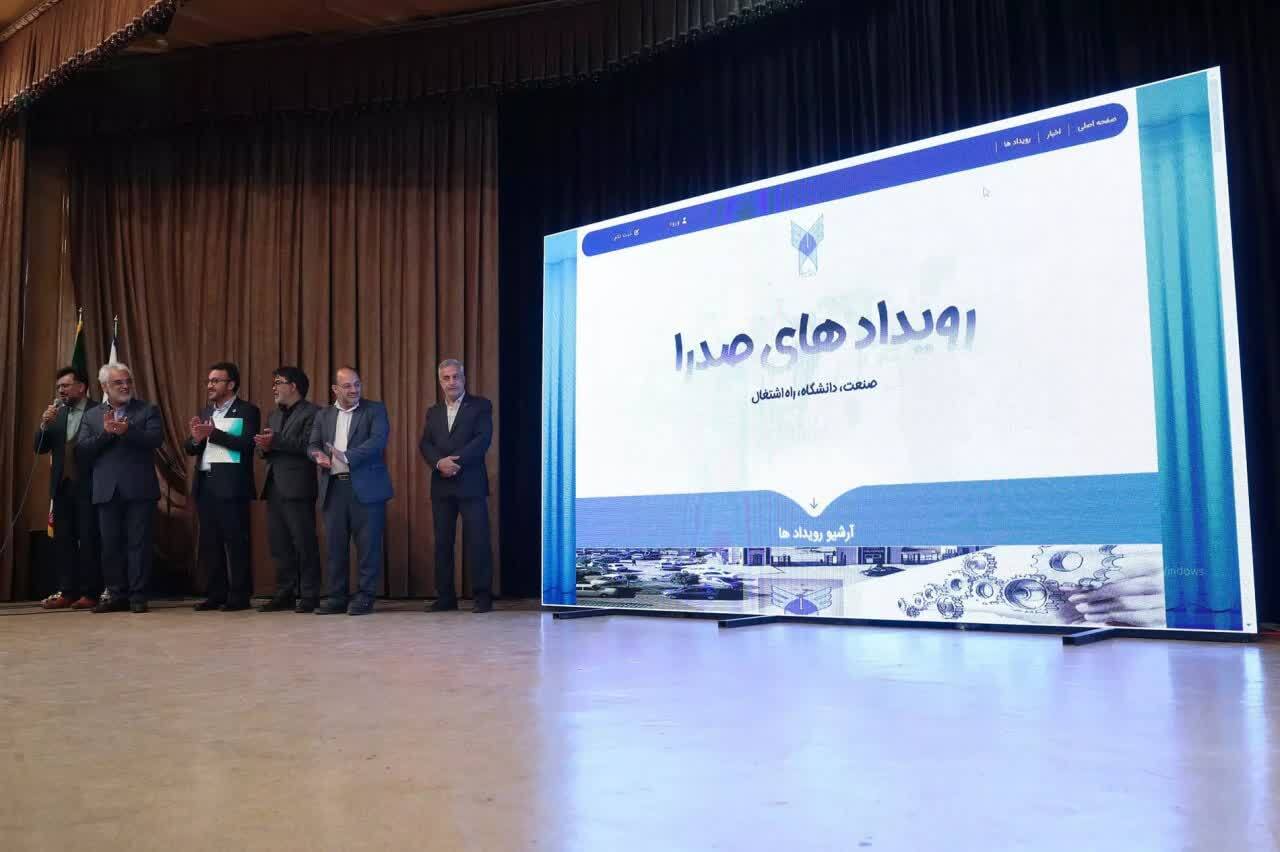 چگونگی کارکرد سامانه مدیریت رویداد&zwnj; صدرا/ اینجا دانشجو&zwnj; به صنعت متصل می&zwnj;شود