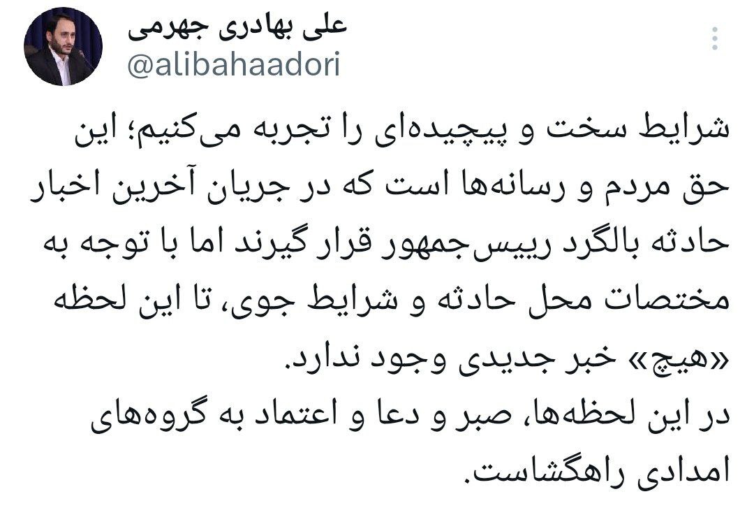 بهادری جهرمی: شرایط سخت و پیچیده‌ای را تجربه می‌کنیم+ عکس