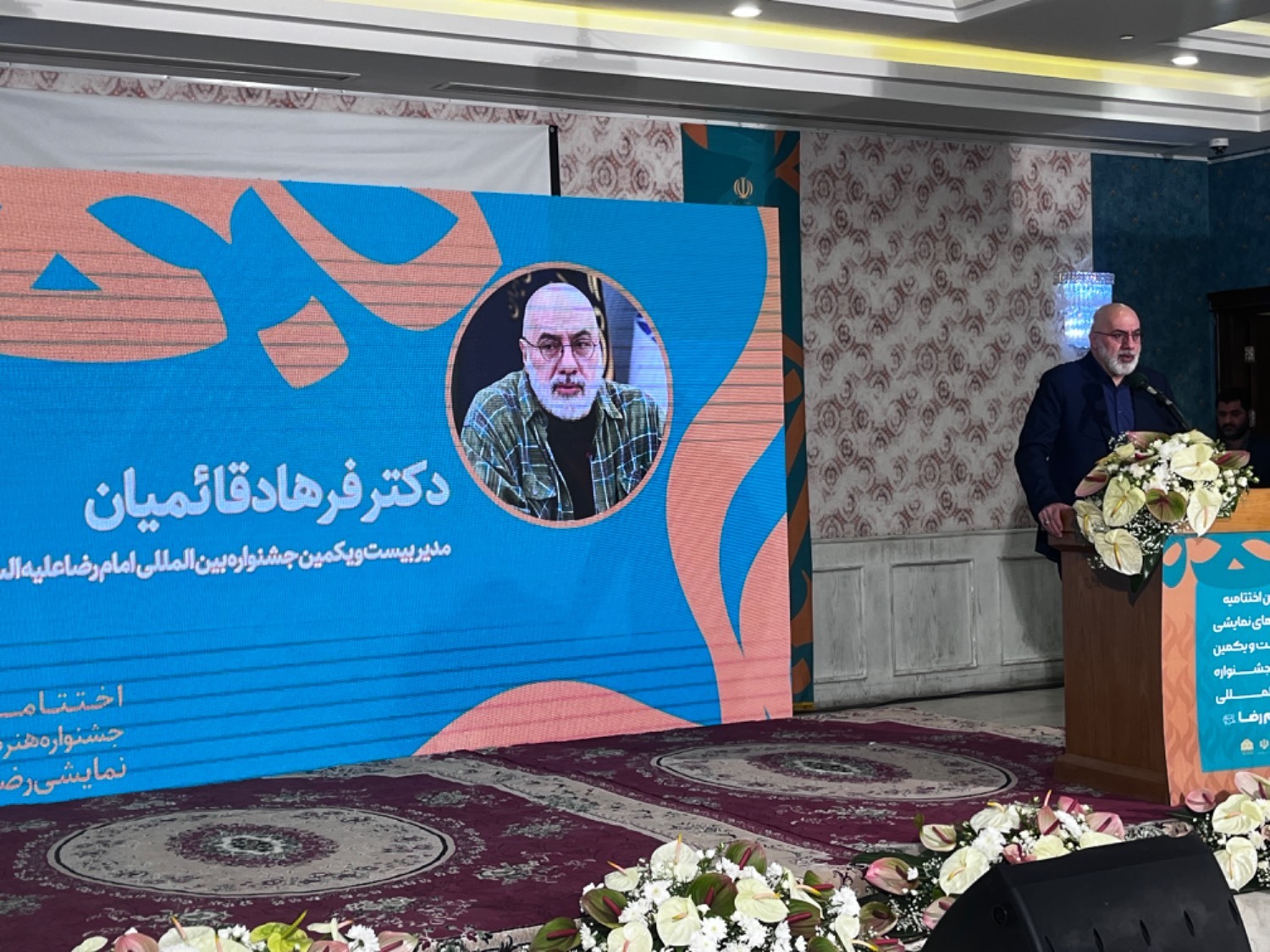 قائمیان: تلاشمان ترویج فرهنگ رضوی است/ درخواستهای دبیر تئاتر خیابانی از مسئولان جشنواره رضوی؛ واژه تئاتر خیابانی زیبنده تئاتر ایران نیست! قائمیان: تلاشمان ترویج فرهنگ رضوی است/ درخواستهای دبیر تئاتر خیابانی از مسئولان جشنواره رضوی؛ واژه تئاتر خیابانی زیبنده تئاتر ایران نیست!