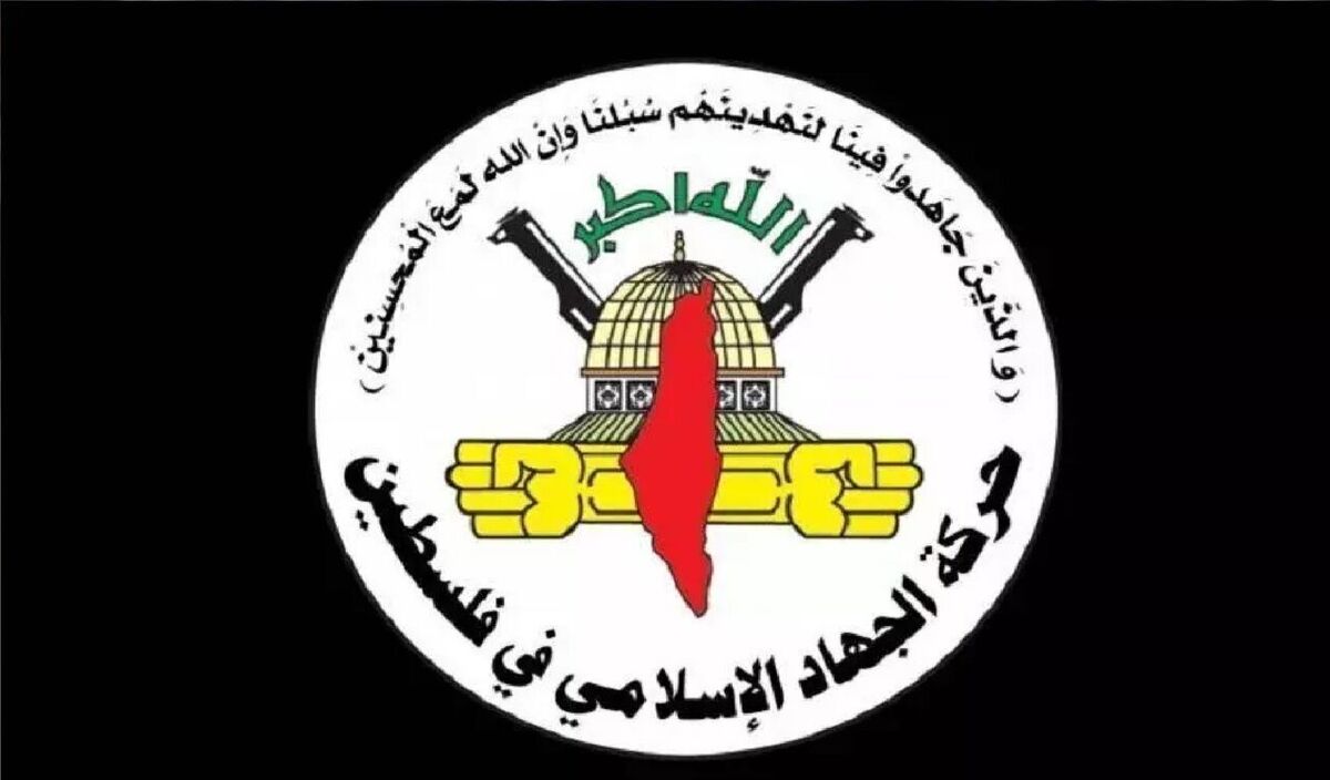 جهاد اسلامی فلسطین: برای حجتالاسلام رئیسی و همراهان وی آرزوی سلامتی داریم