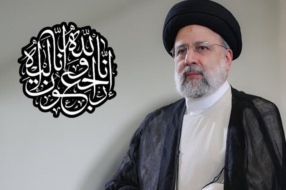 مدیران حوزه سلامت، شهادت رئیس جمهور را تسلیت گفتند