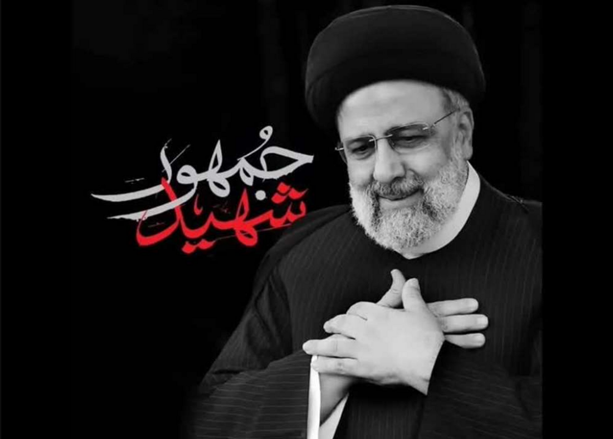 پیام تسلیت وزراء و شخصیتهای اقتصادی در پی شهادت رئیس جمهور