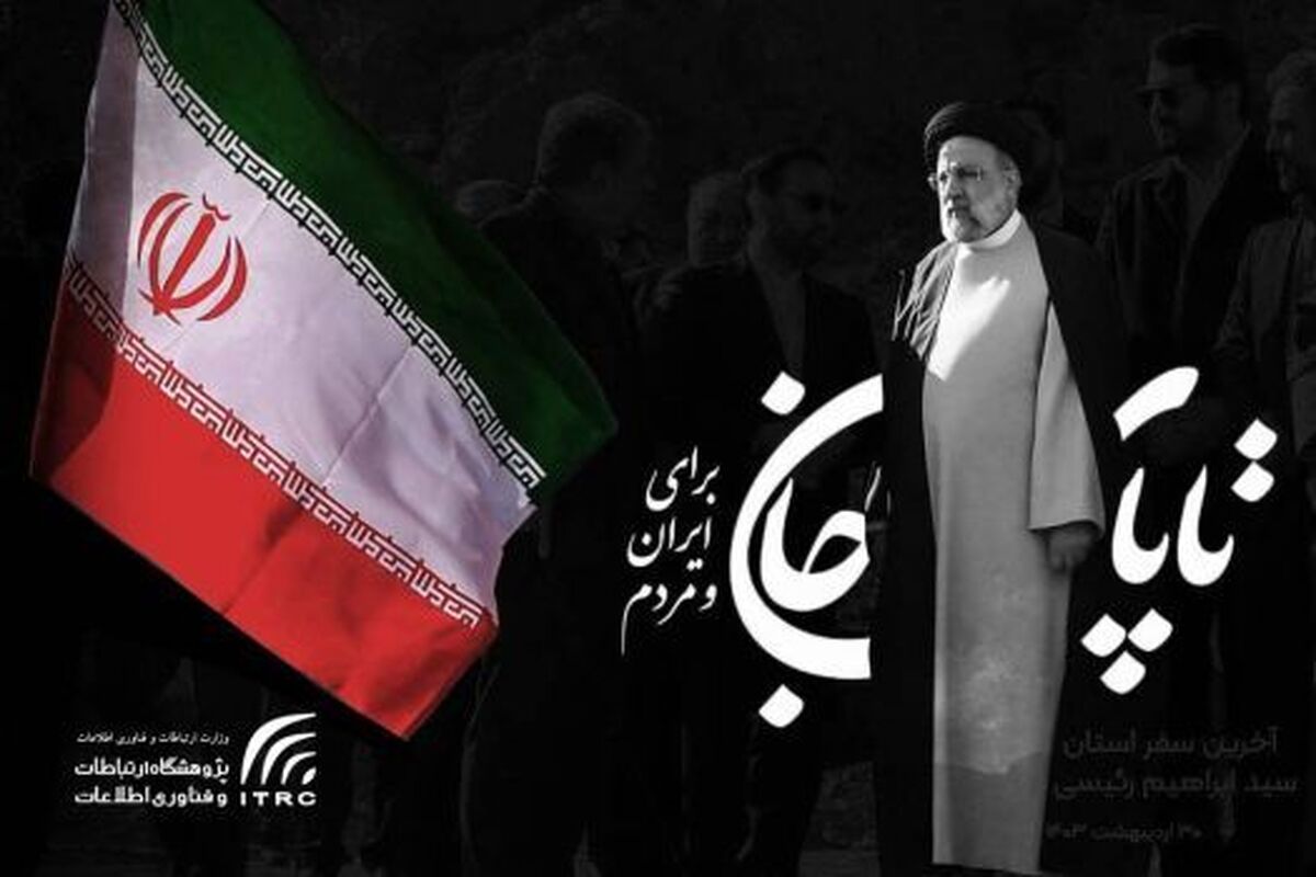 ایستادن پای وطن مرد میخواهد