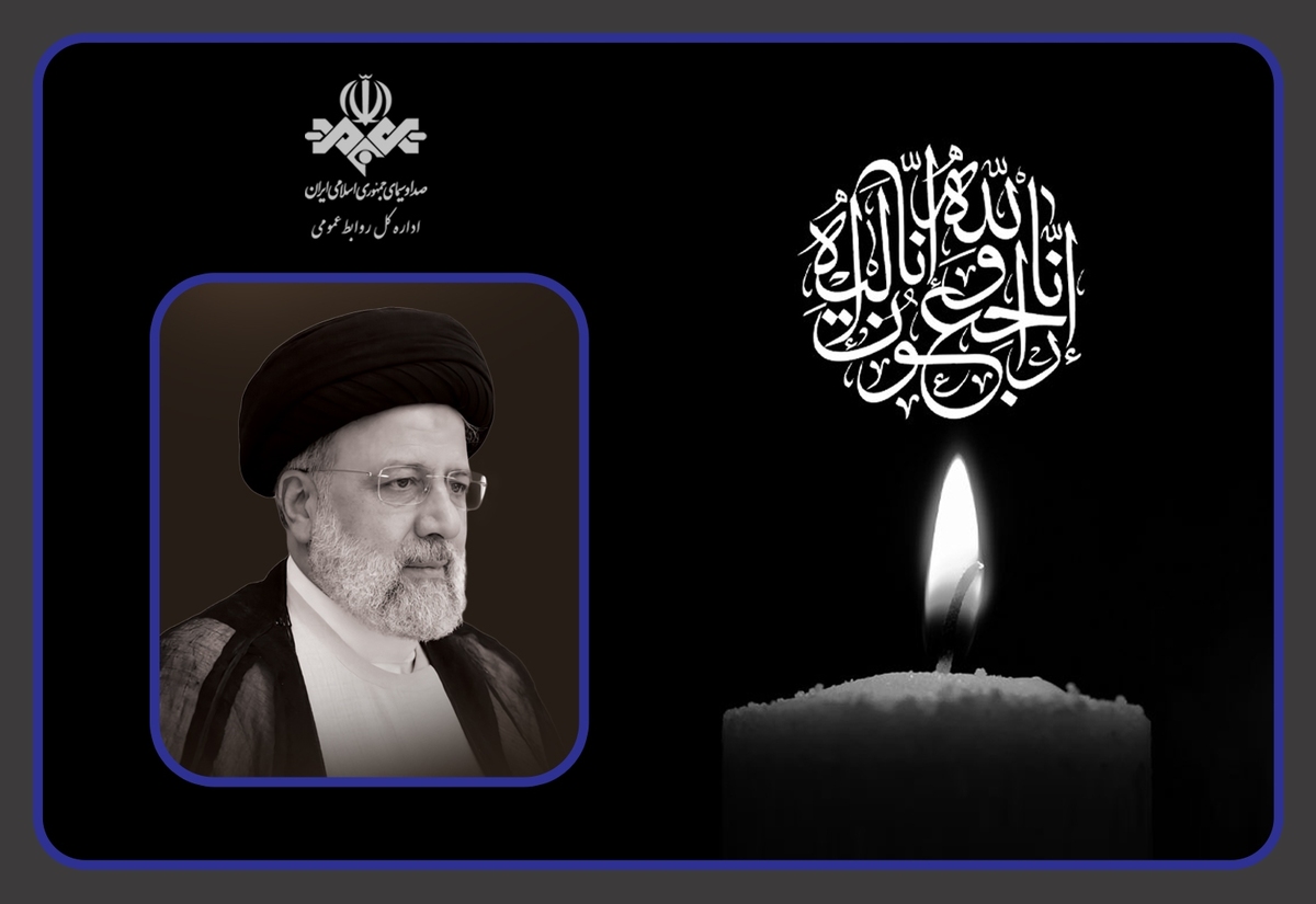 توجه خاص آیتالله رئیسی به رسانه ملی