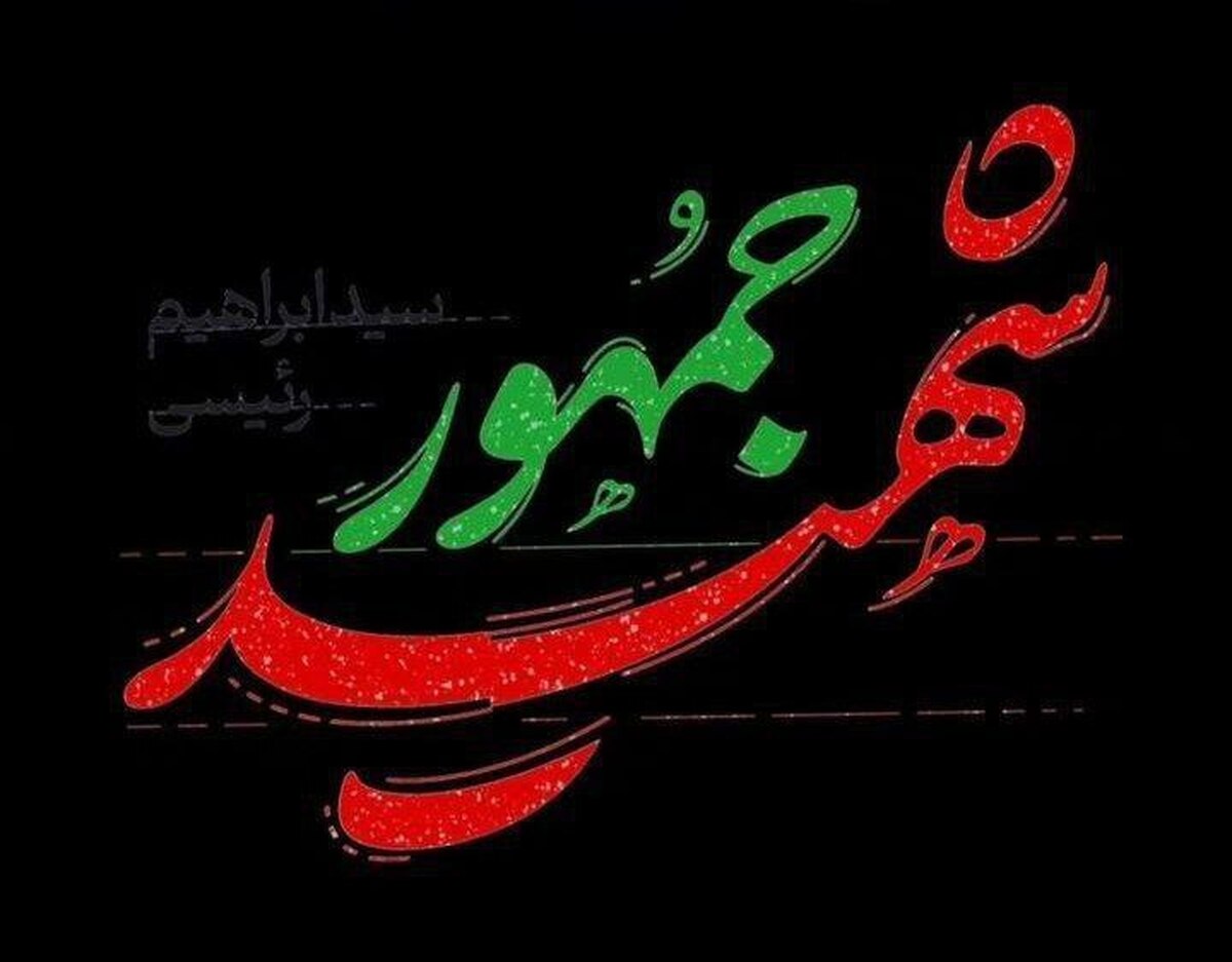 پیکر شهدای سانحه سقوط بالگرد رئیس جمهور به معراج شهدای تبریز منتقل شد