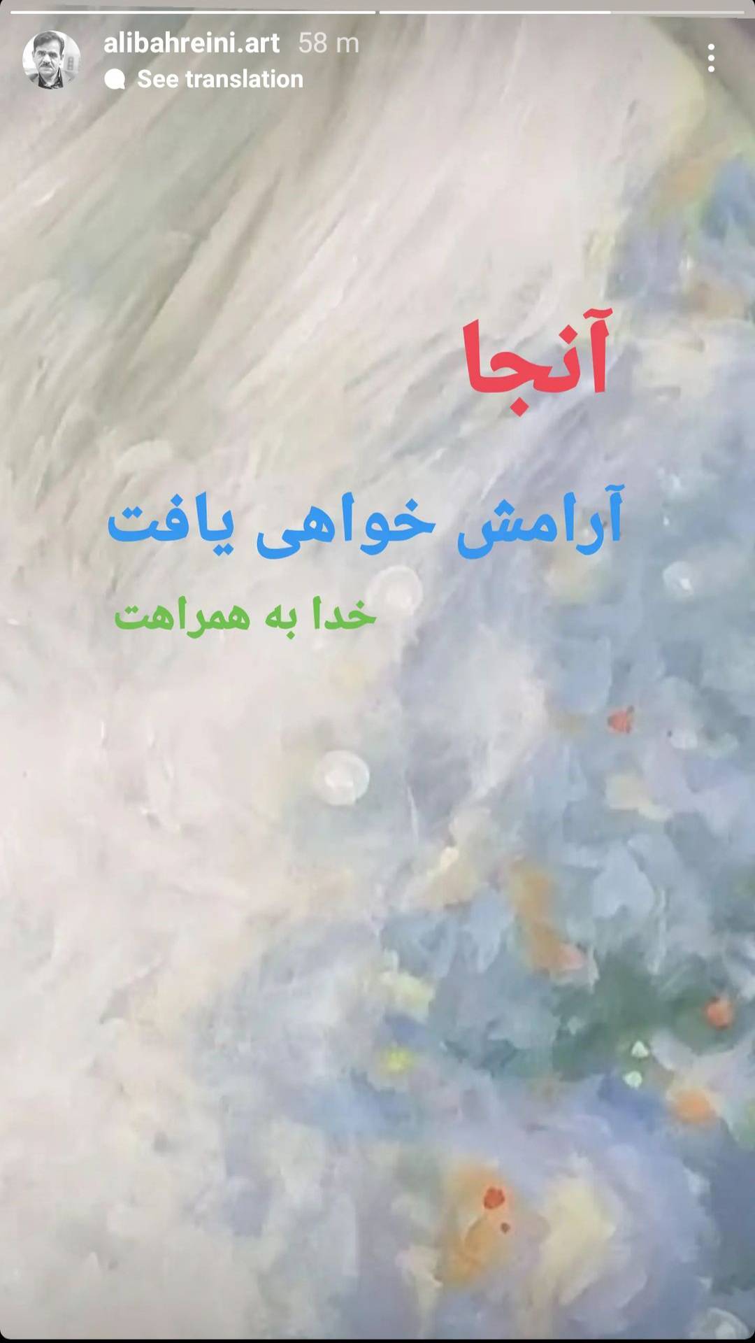 واکنش هنرمندان تجسمی به شهادت آیت الله رییسی و همراهان/ عکس
