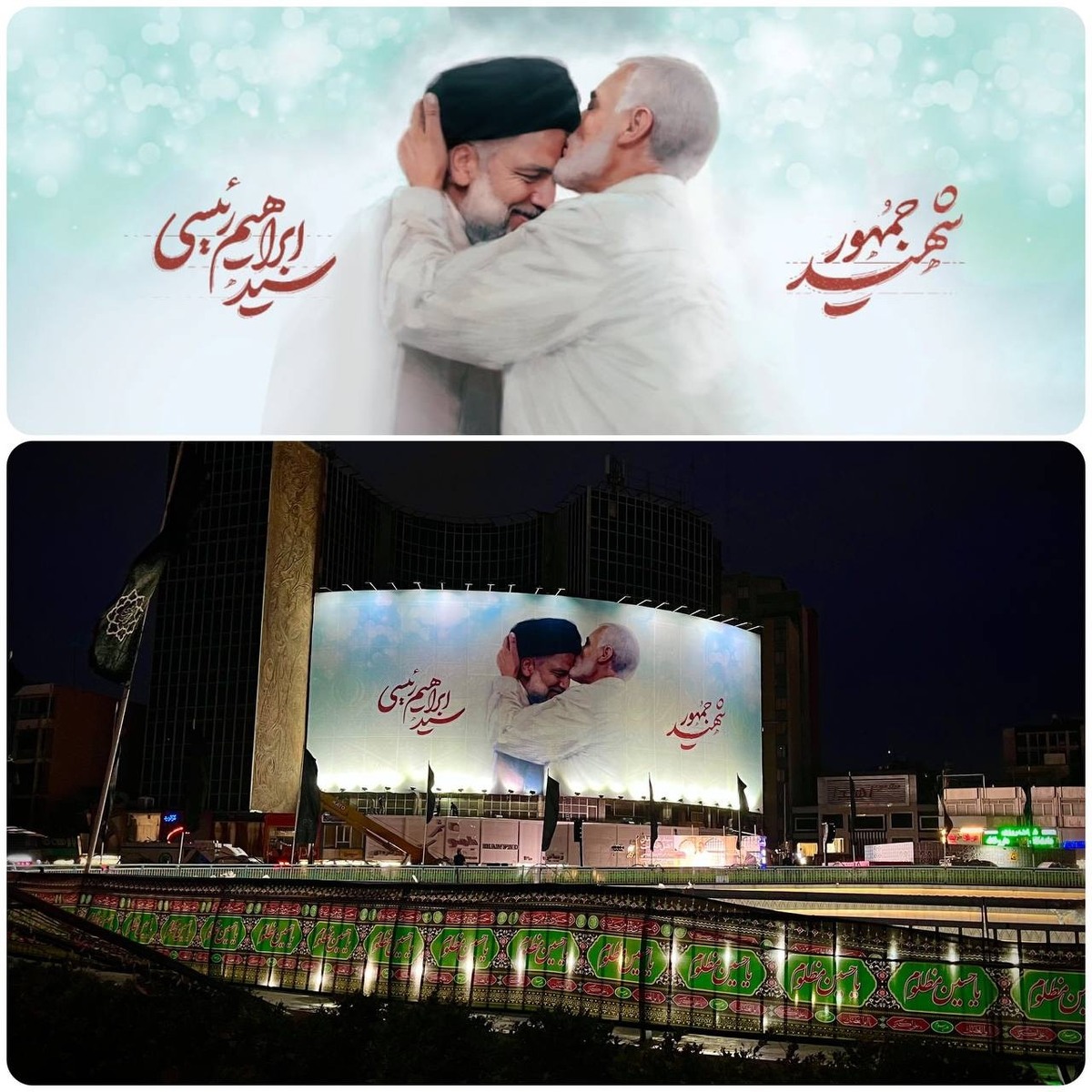 دو دیوارنگاره تهران مزین به تصویر شهید جمهور و شهدای همراه شد