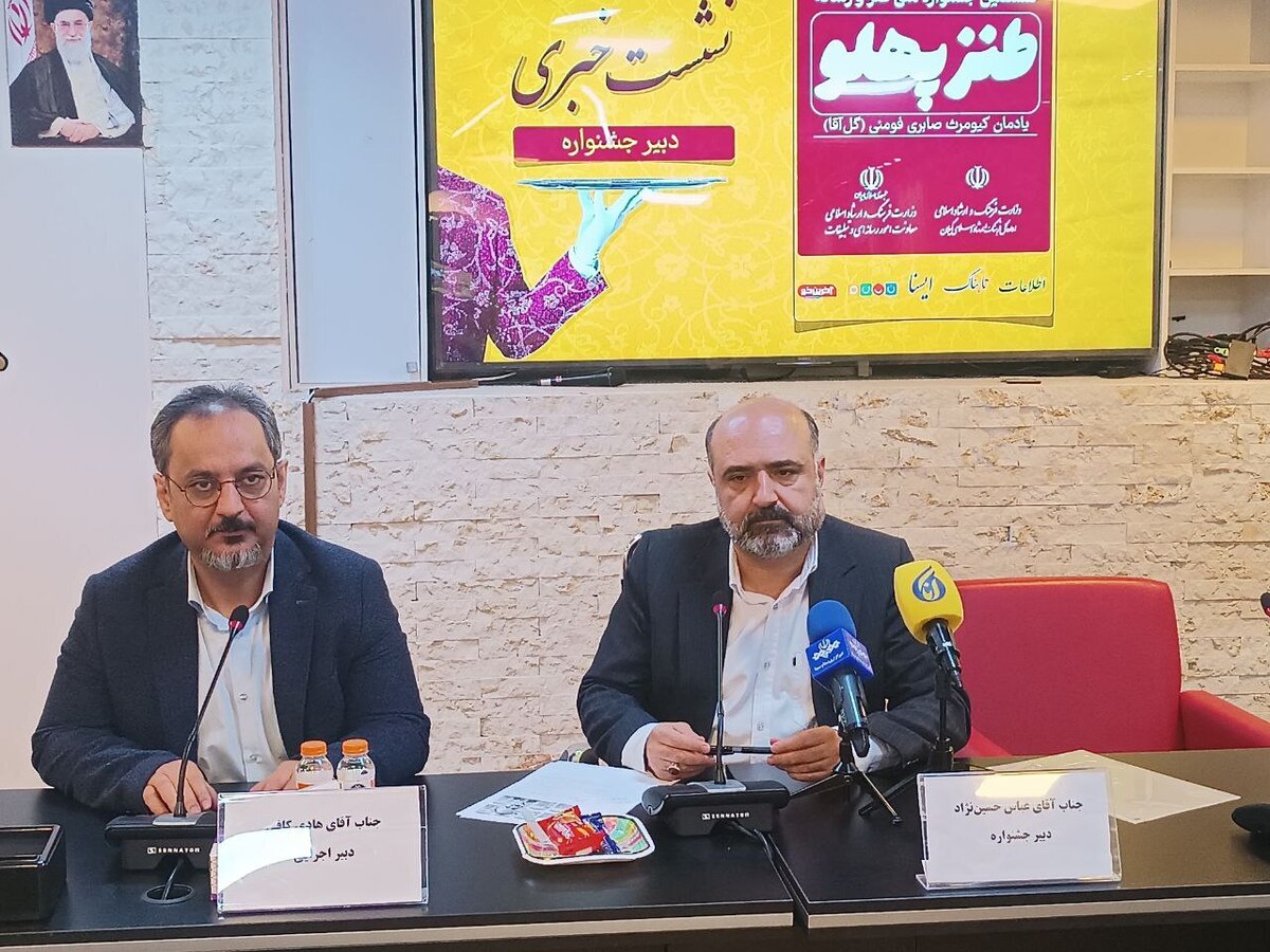 طنز رسمی در حال عقب افتادن از طنز غیررسمی است وصول بیش از هزار اثر به دبیرخانه
