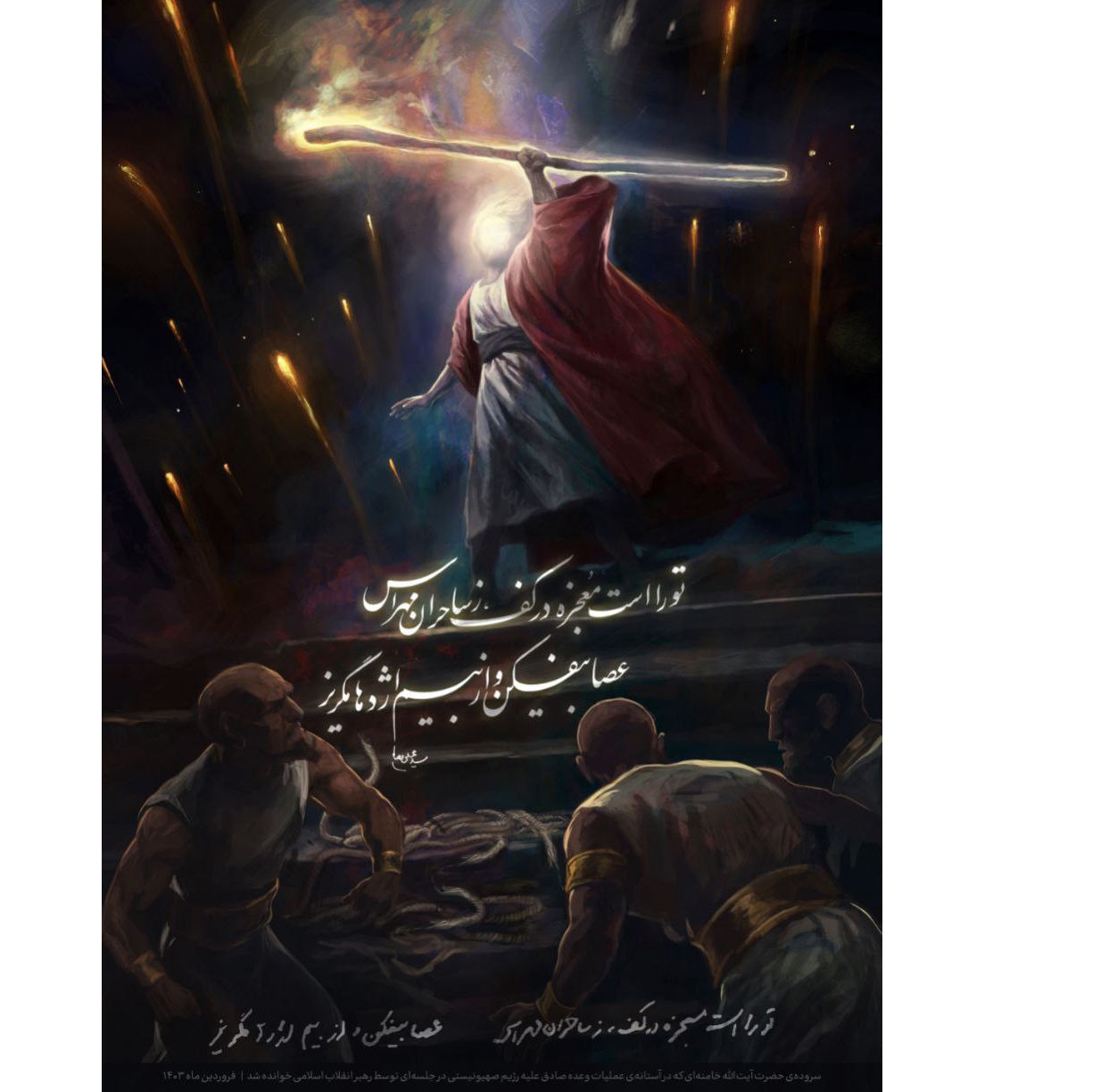 اثر جدید حسن روحالامین برای سروده رهبر انقلاب اثر جدید حسن روحالامین برای سروده رهبر انقلاب