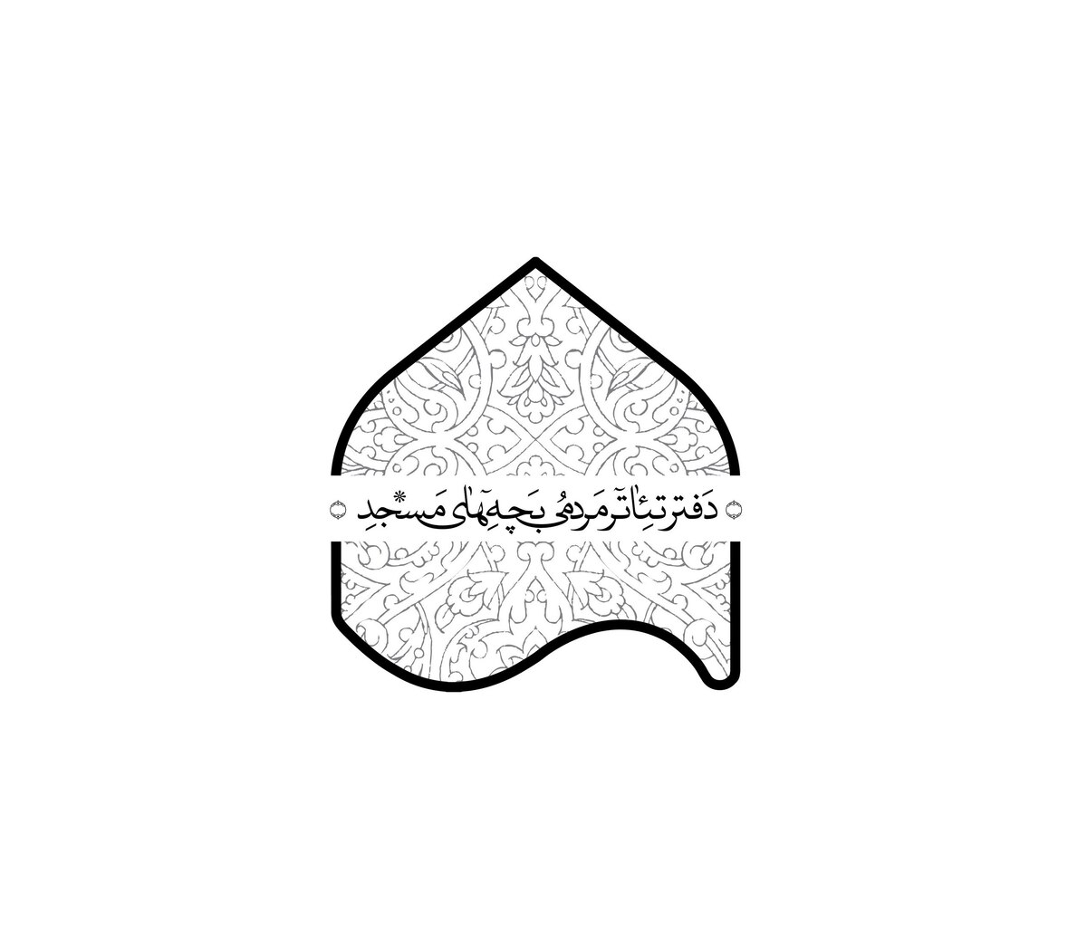 پذیرفتهشدگان پانزدهمین جشنواره تئاتر بچههای مسجد معرفی شدند