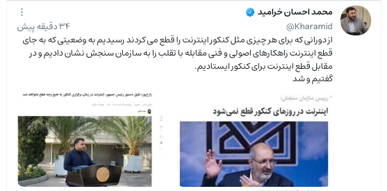 راهکارهای اصولی و فنی به جای قطع اینترنت در زمان کنکور راهکارهای اصولی و فنی به جای قطع اینترنت در زمان کنکور