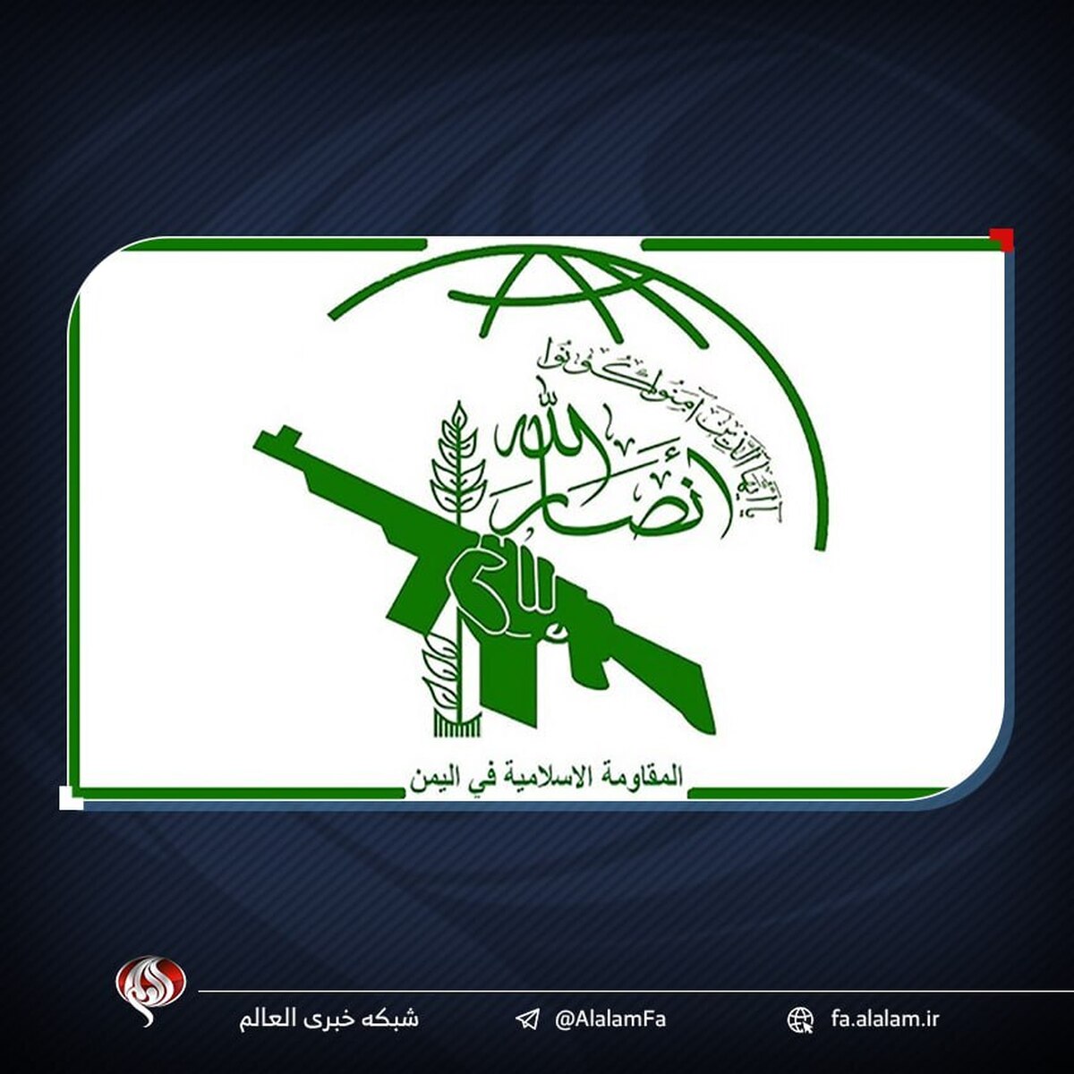 انصارالله یمن سرکوب دانشجویان حامی فلسطین در دانشگاههای آمریکا را محکوم کرد