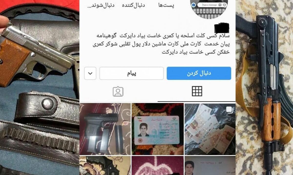اجرای عمليات پليس فتا عليه فروشندگان سلاح در اینترنت