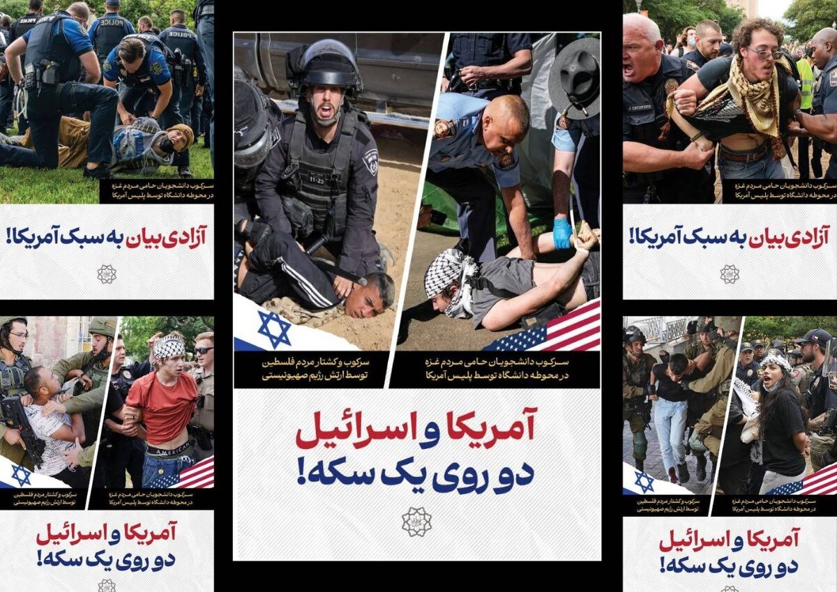 آمریکا و اسرائیل دو روی یک سکه