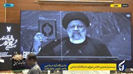 بیست و ششمین اجلاس شورای دانشگاه آزاد اسلامی - 1