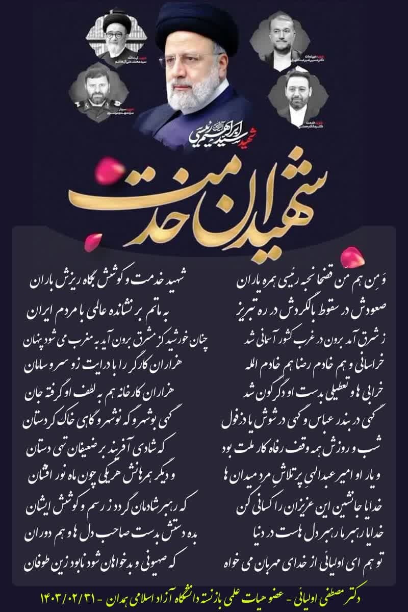 گزارش یادبود در واحدهای دانشگاهی/////////////// گزارش یادبود در واحدهای دانشگاهی///////////////