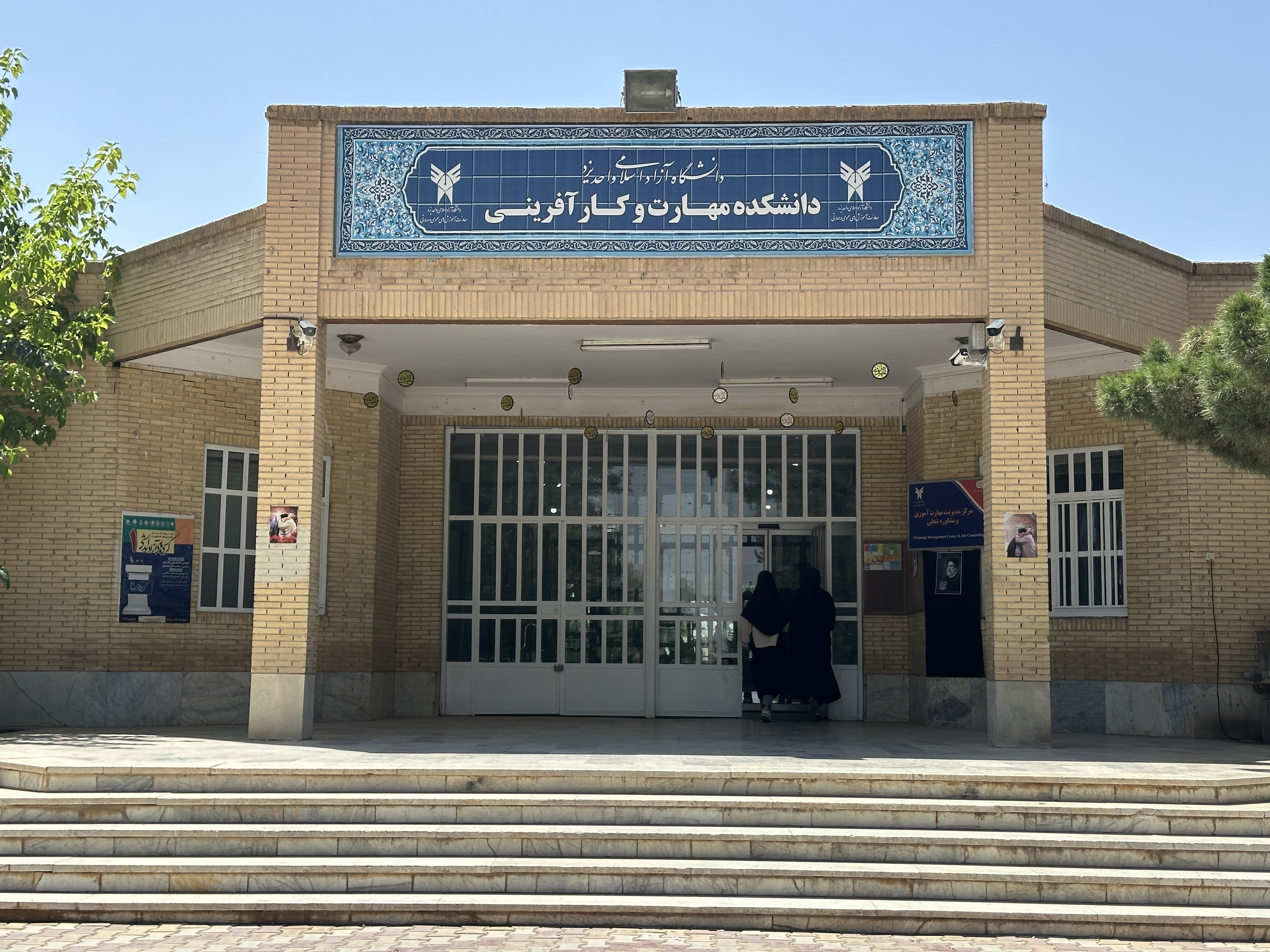 طراحی نرمافزار شناخت شخصیت شغلی دانشآموزان طراحی نرمافزار شناخت شخصیت شغلی دانشآموزان