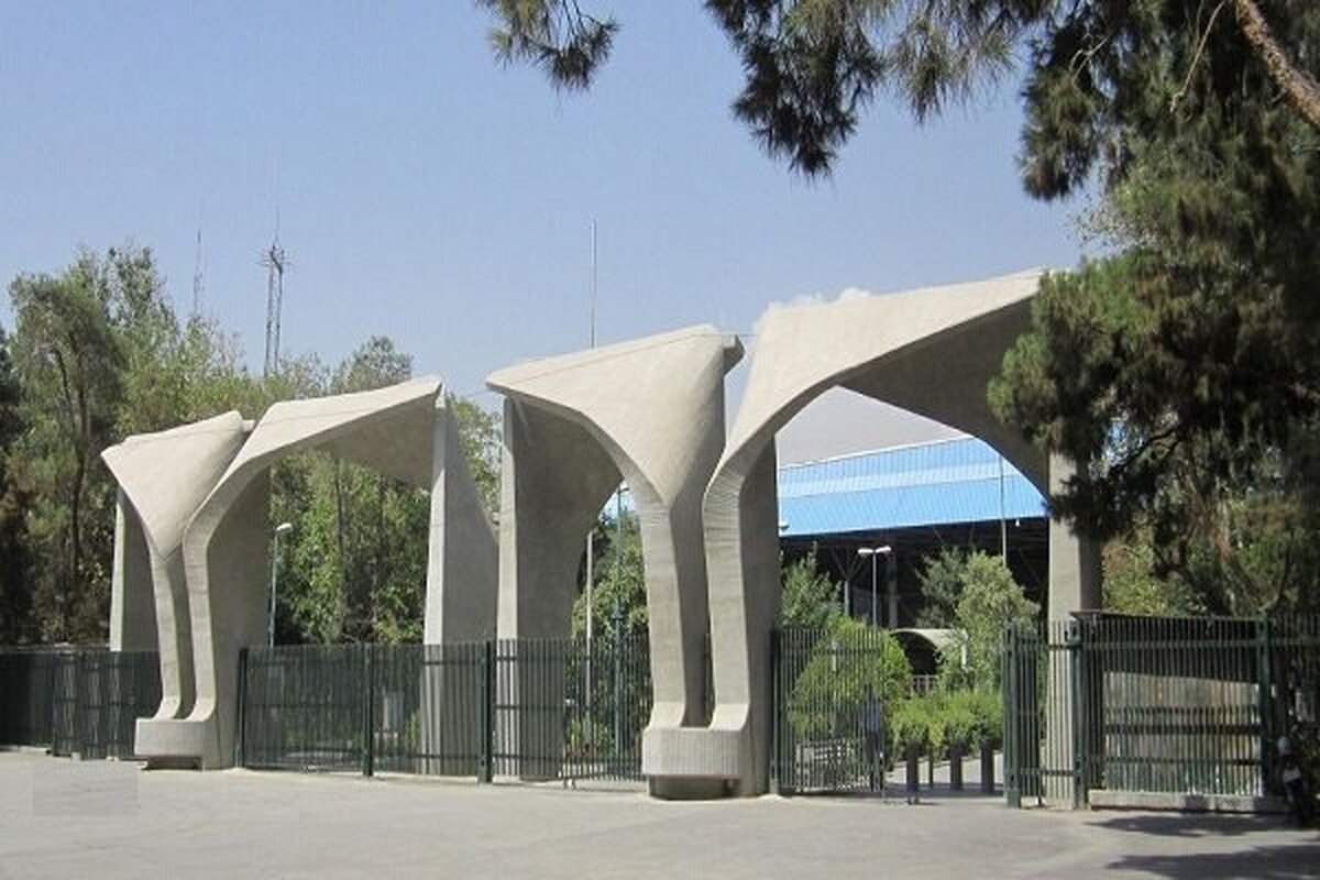 امتحانات دانشگاه تهران بدون هیچ تغییری برگزار میشود