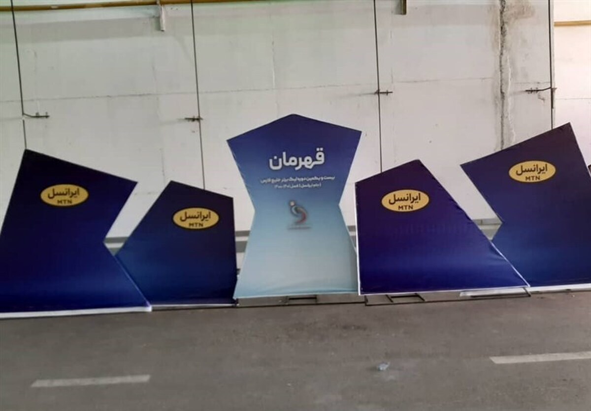 آماده سازی شبانه سکوهای قهرمانی در ورزشگاه آزادی+فیلم